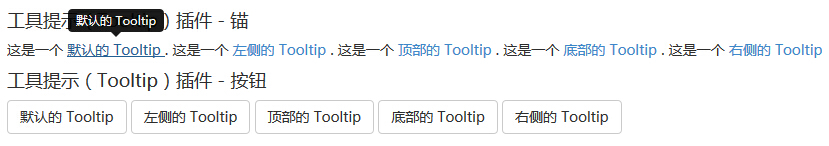 Tooltip (Tooltip) widget